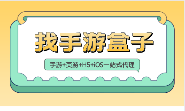 哪些地區(qū)的代理手游比較有優(yōu)勢(shì)？